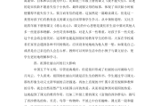 小学语文教育教学论文3000字_小学语文教师教育教学论文3000字