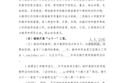 小学数学教研组工作计划第二学期(小学数学教研组工作计划第二学期工作总结)