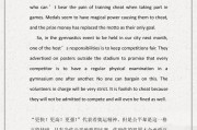 初中英语短文小故事_初中英语短文