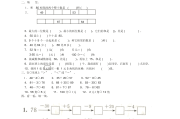 小学一年级数学(小学一年级数学口算题100道)