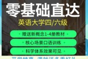 英语零基础网课(英语零基础网课百度云资源)