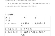 初一数学上册教学计划北师大版_初一数学上册教学计划