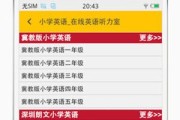 免费学英语app软件小学生(可以免费学小学英语的软件有哪些)