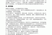 初中语文初一人教版教学计划(初中语文教学计划初一)