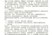 小学语文说课稿简短一点(小学语文说课稿简短)