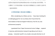 英语口语考试的自我介绍范文(英语口语考试自我介绍范文20秒)