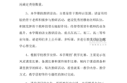 九年级上学期语文教学工作计划教学措施(九年级语文教学工作计划上学期)