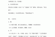 高中语文必修一古今异义总结(高中必修一语文文言文古今异义)