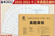 2023考研英语答案(2023考研英语答案英语一)