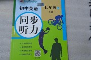 初中英语听力(初中英语听力原文及音频)
