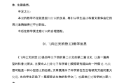 小学语文教学反思20篇简短四年级_小学语文教学反思20篇简短四年级上