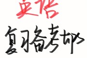 考研英语备考(考研英语备考时间安排)
