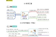 小学语文课程标准2021部编版解读ppt(小学语文课程标准2022部编版思维导图)