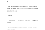 英语作文优秀开头结尾怎么写(英语作文优秀开头结尾)