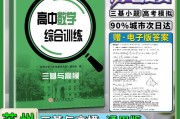 高中数学课本全套电子版2022沪教版(高中数学课本全套电子版2022)