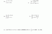 初一数学基础训练题_初一数学基础训练题上册电子书