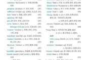 高中英语必修三单词表音频人教版_高中英语必修三单词表音频