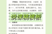 小学语文说课稿万能模板免费下载(小学语文说课稿万能模板)
