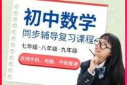 初一下册数学网课视频人教版(初一数学下册网课视频免费)