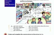 初中英语课本人教版电子版八年级上册_初中英语课本人教版电子版