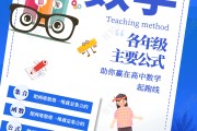 包含初中数学辅导班收费价目表的词条