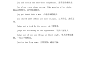 英语谚语初中作文常用的_初中英语作文常用谚语