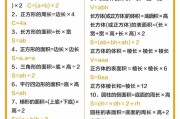 小学数学公式大全完整版可打印免费_小学数学公式大全打印