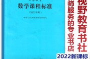 小学数学课程标准试题加分析(小学数学课程标准试题)