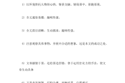 初中语文作文批改评语大全集_初中语文作文批改评语