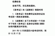 英语四级考试什么时候报名(英语四级报名时间12月)