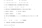 初一数学上册第一单元知识点归纳(初一数学上册第一单元)