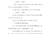 哪里有免费的小学数学题库_小学数学题在哪个网上可以找到答案