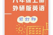 英语点读app免费版小学六年级上册(小学英语点读软件免费版六年级上册)