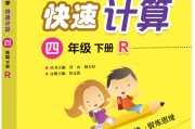 网上小学数学辅导_小学数学网上辅导机构