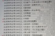 高中语文必背篇目人教版有哪些_高中语文必背篇目人教版