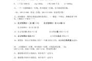 小学数学公式大全完整版免费下载(小学数学公式大全一定要完整!_作业帮)