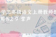 2022人教版小学语文电子课本图片_2022人教版小学语文电子课本