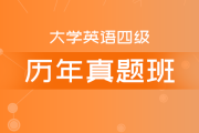 英语四级要学多久才能去考试(英语四级要学多久)