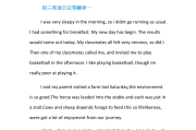 英语日记80字带翻译初二(英语日记80字带翻译初二过去式)