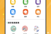 小学数学网课软件(小学数学网课app排行榜)