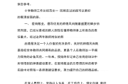 小学语文教学工作总结2023(小学语文教学工作总结2022第二学期)
