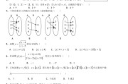 高中数学必修一第一章第一节测试题(高中数学必修一第一章测试题)