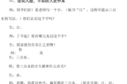 小学一年级语文教学方法有哪几种_小学一年级语文教学方法有哪几种呢