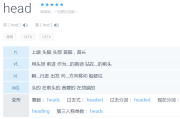 翻译器英语翻译中文免费版(翻译器英语翻译中文免费)