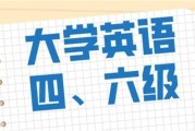 2019年大学英语六级成绩公布时间(2019英语六级成绩查询入口)