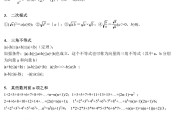 初中数学公式大全完整版图片(初中数学公式大全完整版图片高清)