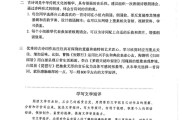 高中语文第一册电子课本(高中语文第一册电子课本人教版)