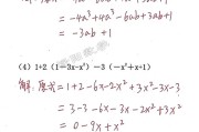 初中数学计算题100道及答案(初中数学计算题100道及答案过程)