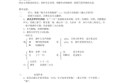 小学语文古诗教案_小学语文古诗教案万能模板