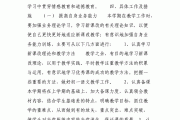 初中语文教学计划和措施范文(初中语文教学计划和措施)